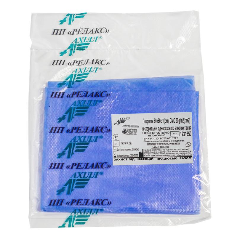 Покриття 80х60cm(см), СМС 30 g/m2(г/м2) нестерильне, одноразового використання ,ТМ «АХІЛЛ»